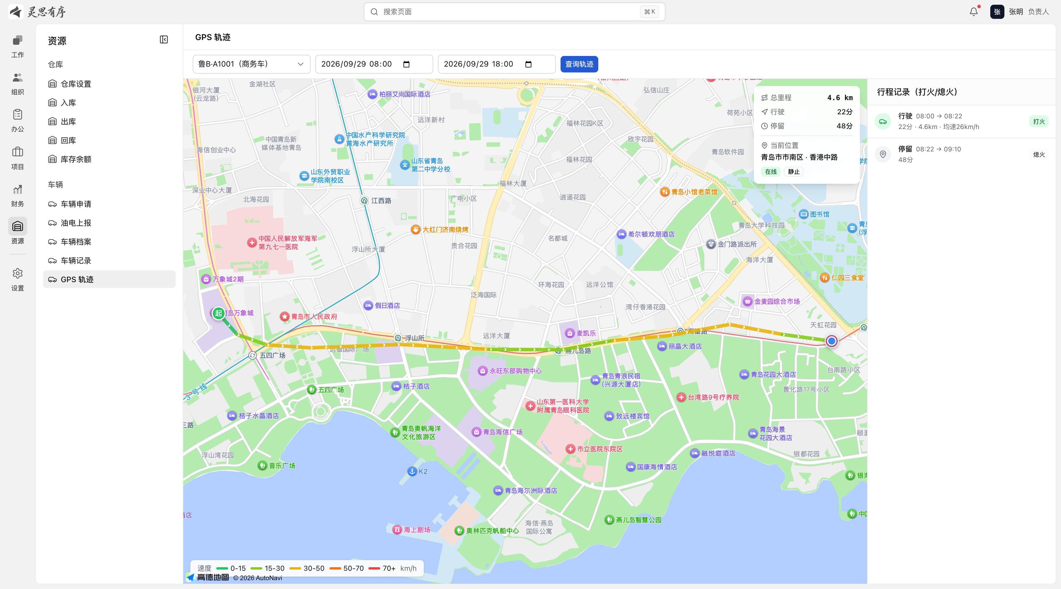 灵思有序车辆行车轨迹